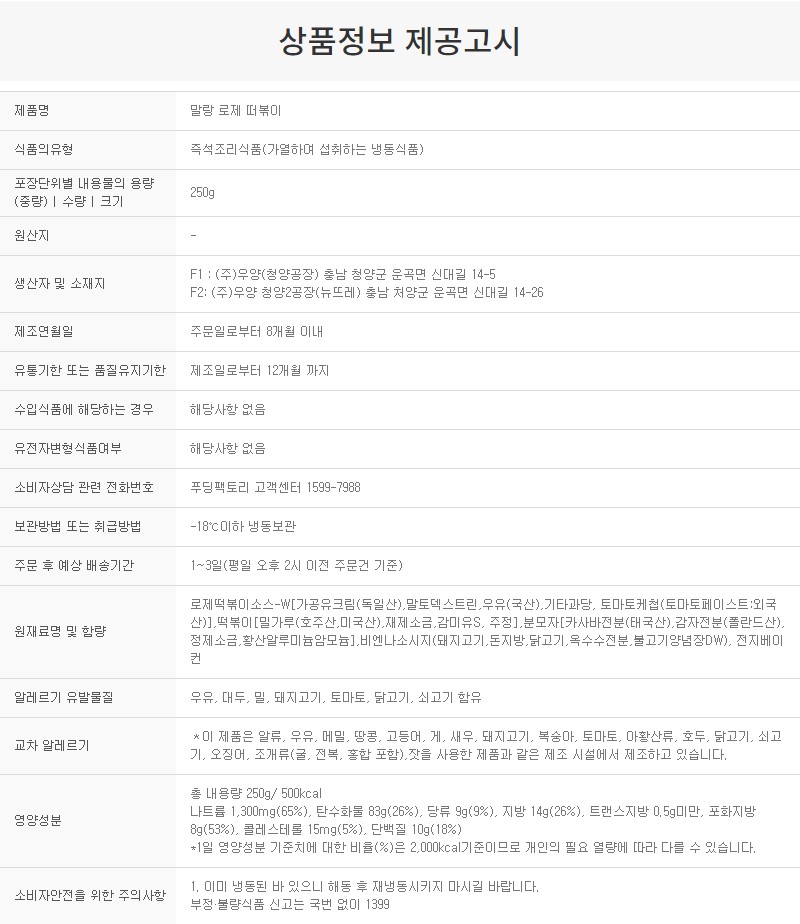 상품정보제공고시