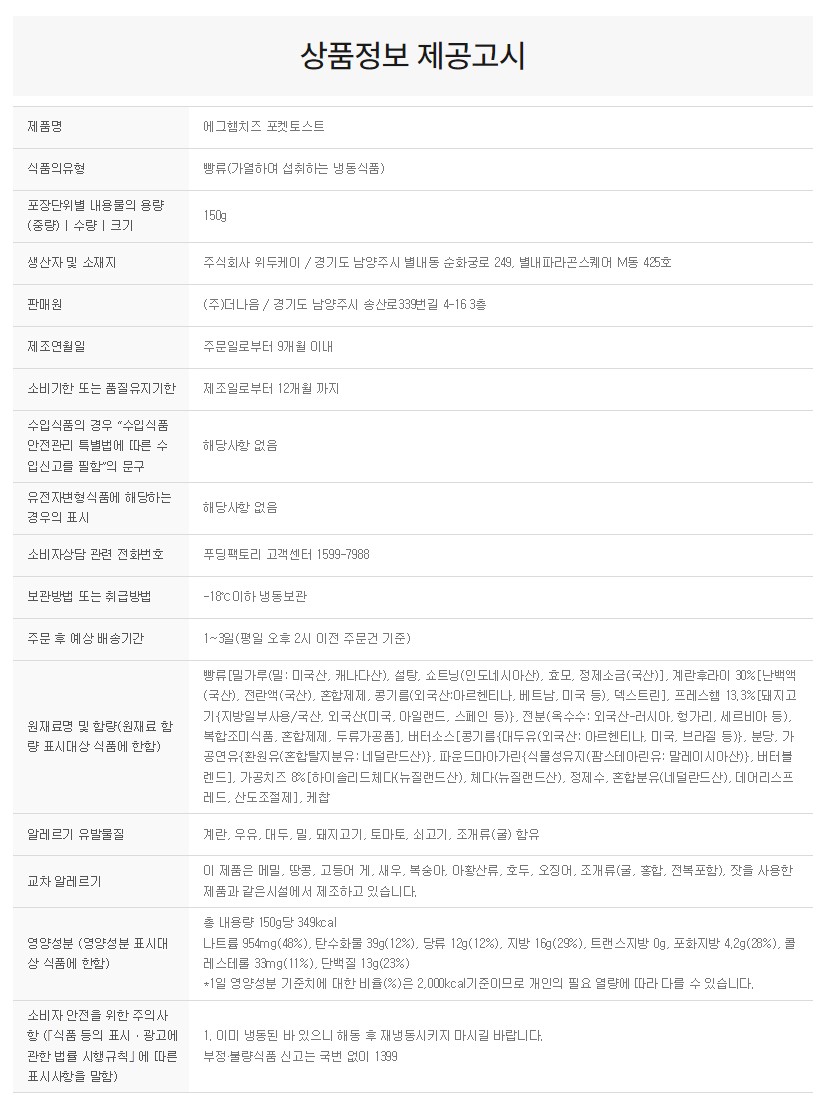 상품정보제공고시