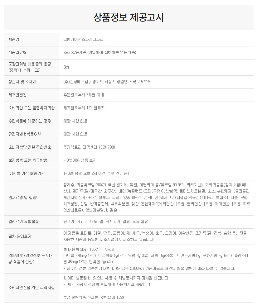 상품정보제공고시