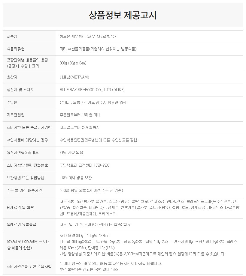 상품정보제공고시