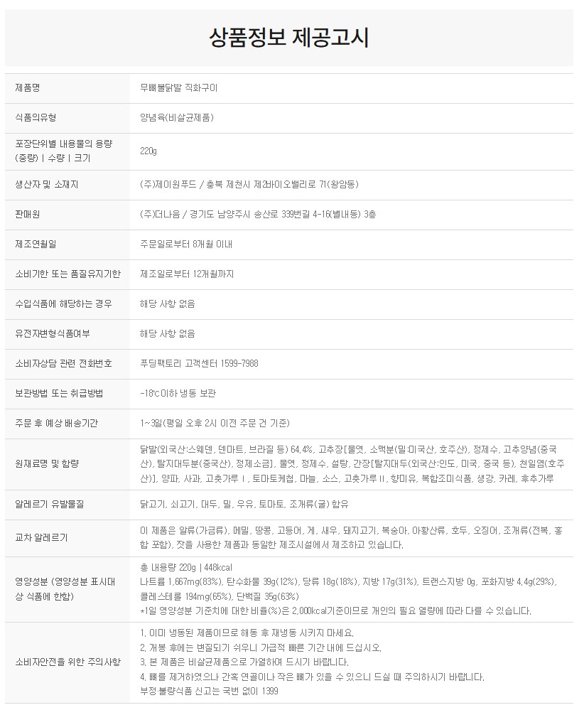 상품정보제공고시