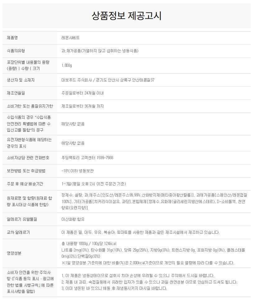 상품정보제공고시