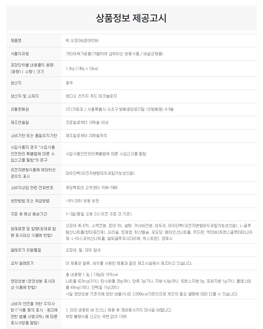 상품정보제공고시