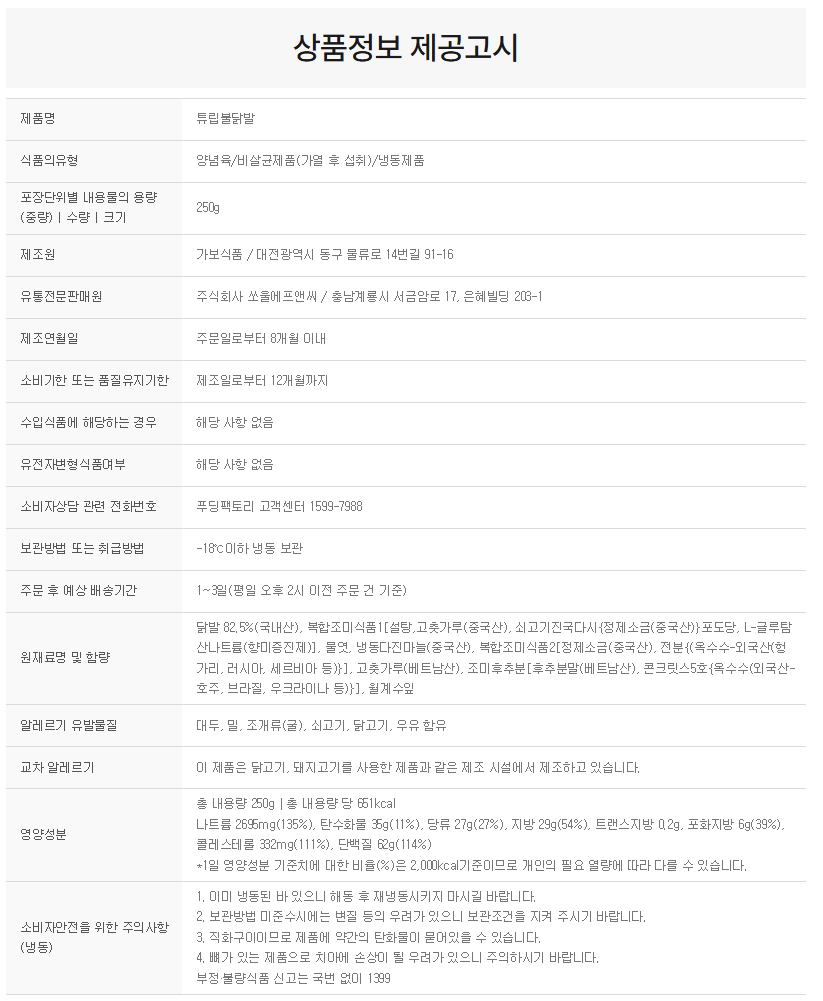 상품정보제공고시