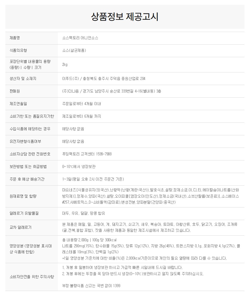 상품정보제공고시