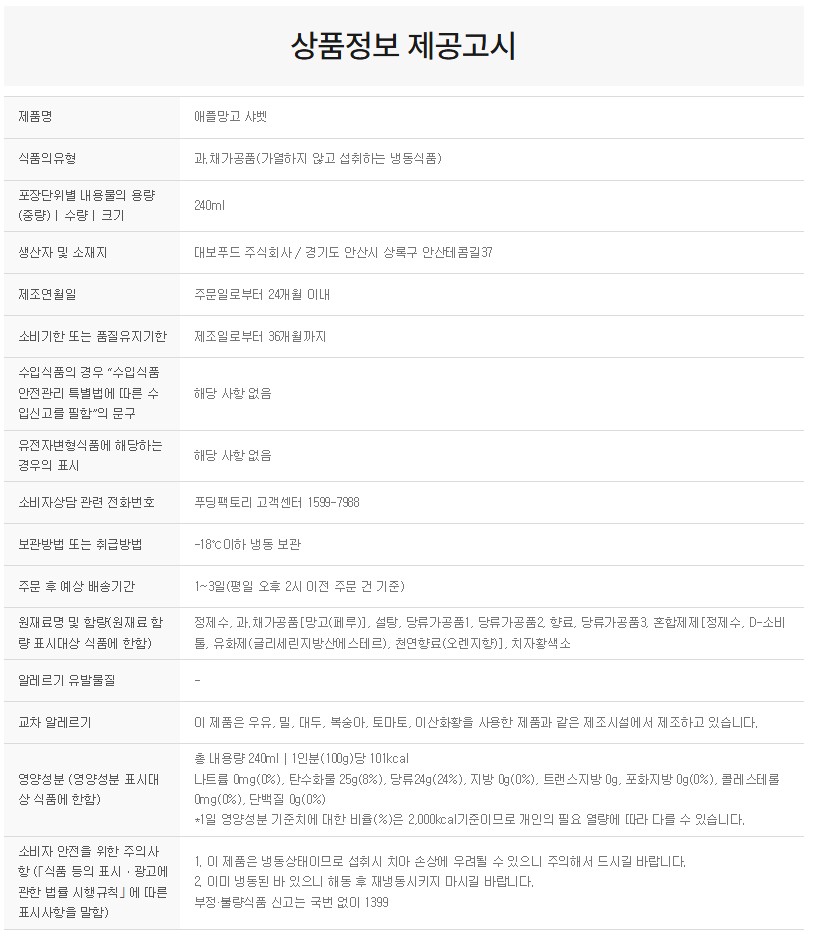 상품정보제공고시