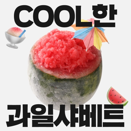 판매자 기획전 이미지