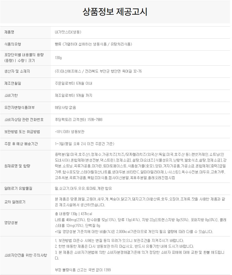 상품정보제공고시