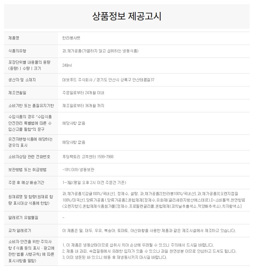 상품정보제공고시