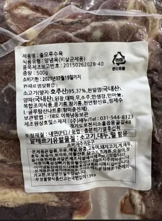 슬라이스양지 500g_샤브샤브,곰탕,설렁탕,구이,훠궈,중식,짬뽕,국밥,고명
