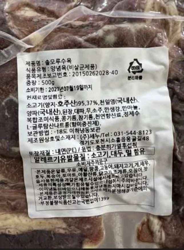 슬라이스양지 500g_샤브샤브,곰탕,설렁탕,구이,훠궈,중식,짬뽕,국밥,고명 이미지