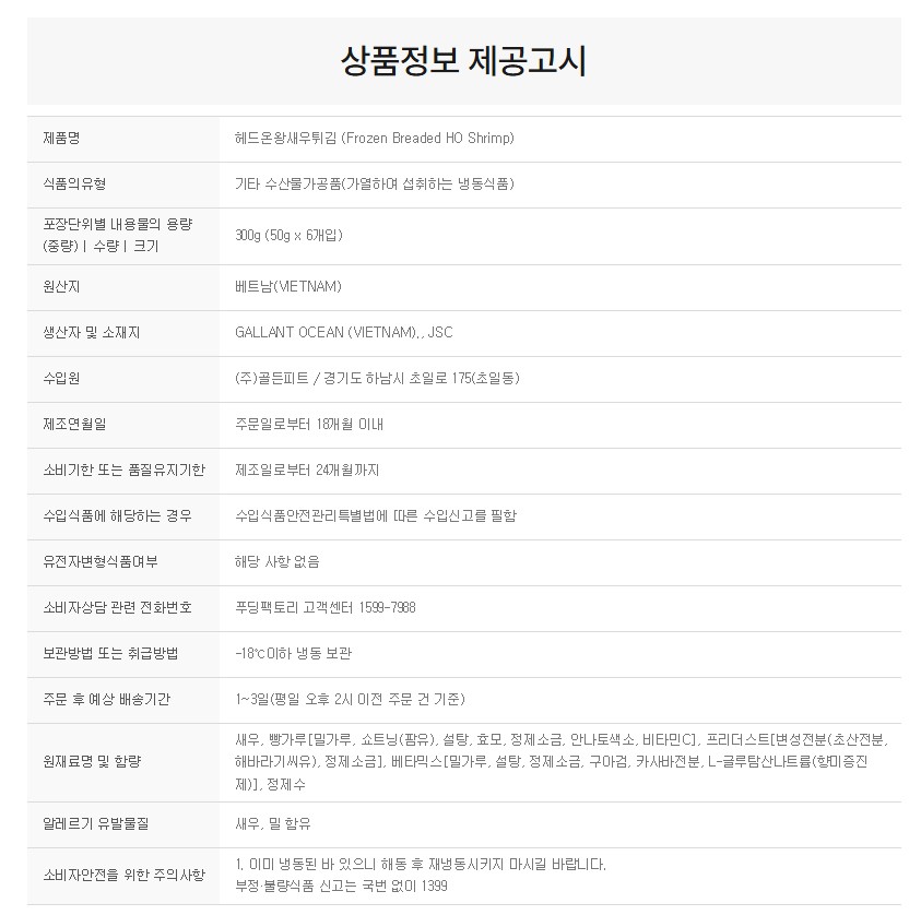 상품정보제공고시