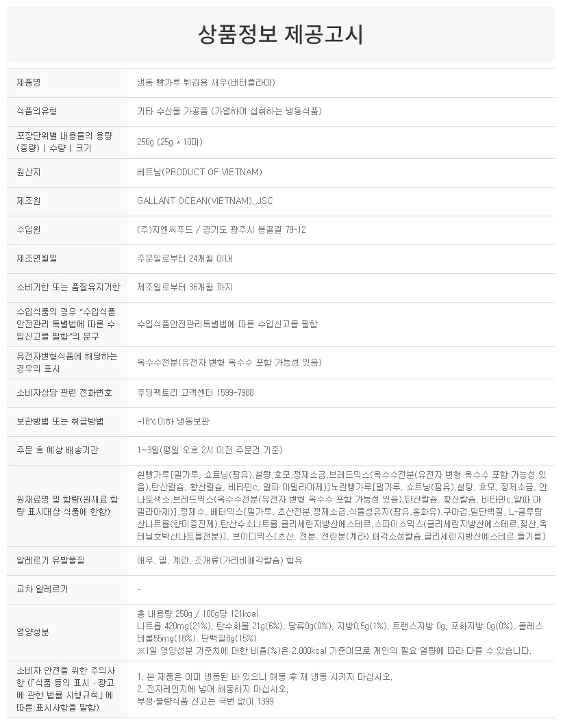 상품정보제공고시
