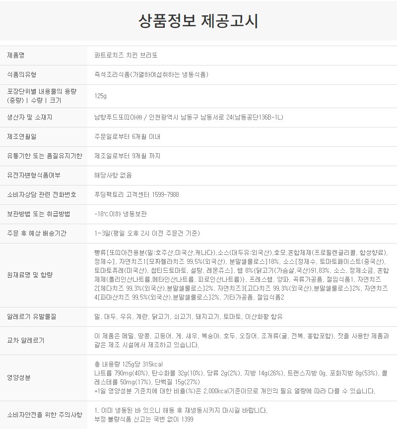 상품정보제공고시