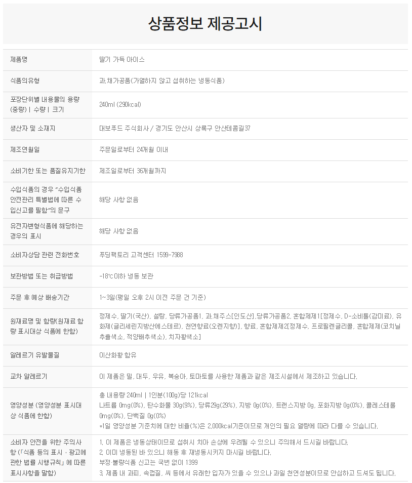상품정보제공고시