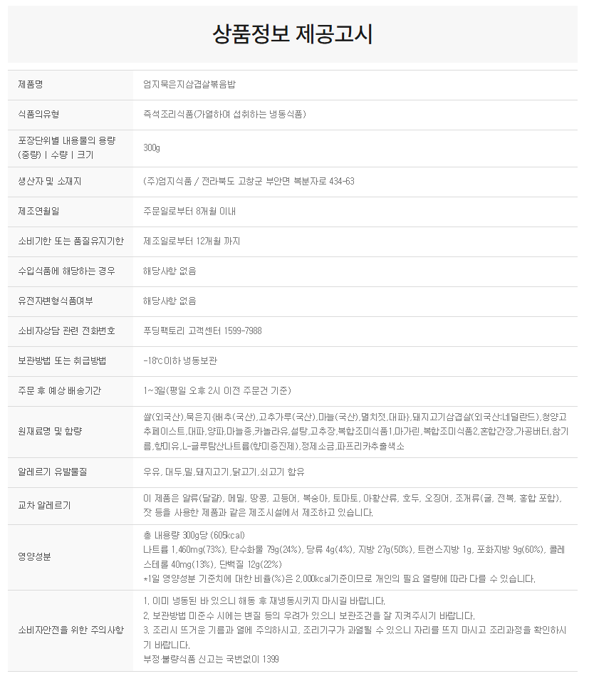 상품정보제공고시