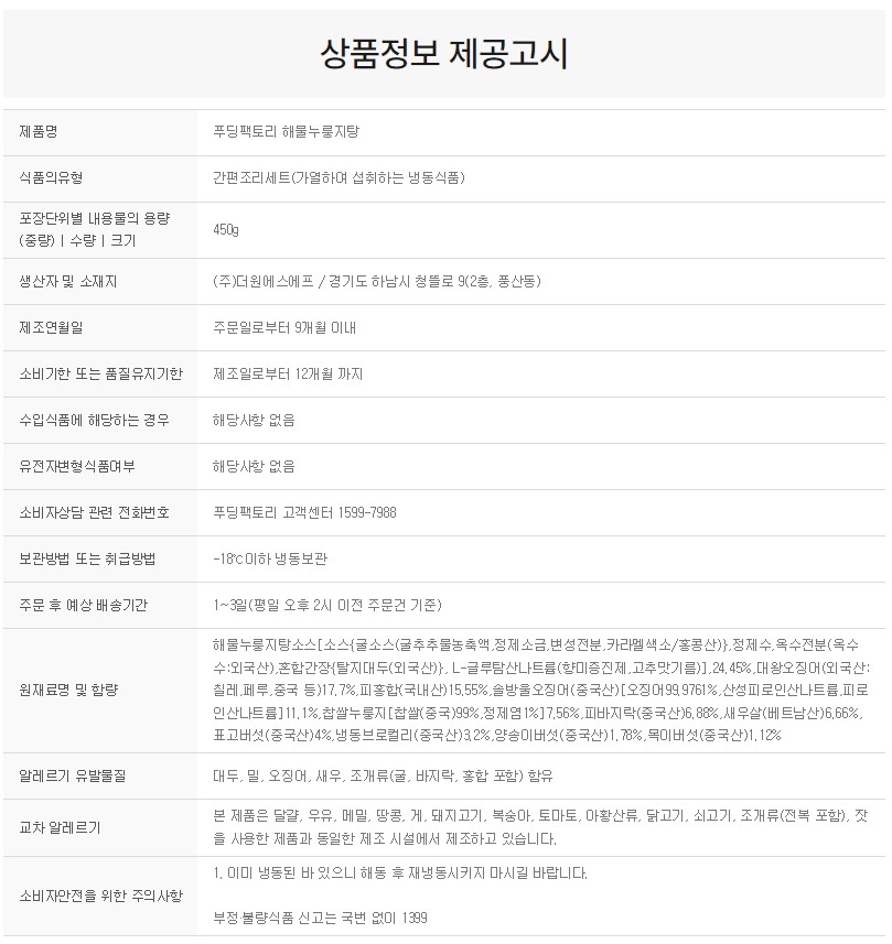 상품정보제공고시