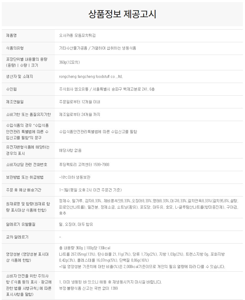 상품정보제공고시