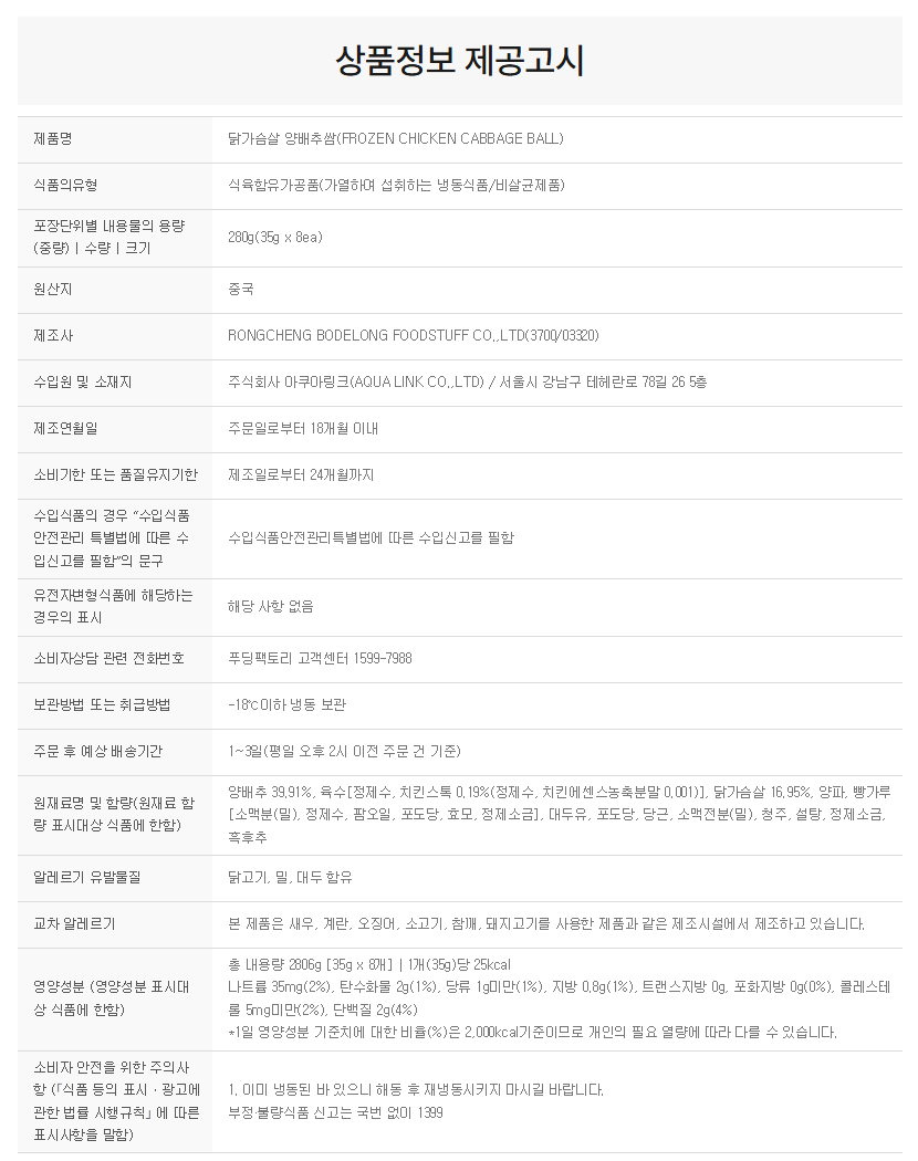 상품정보제공고시