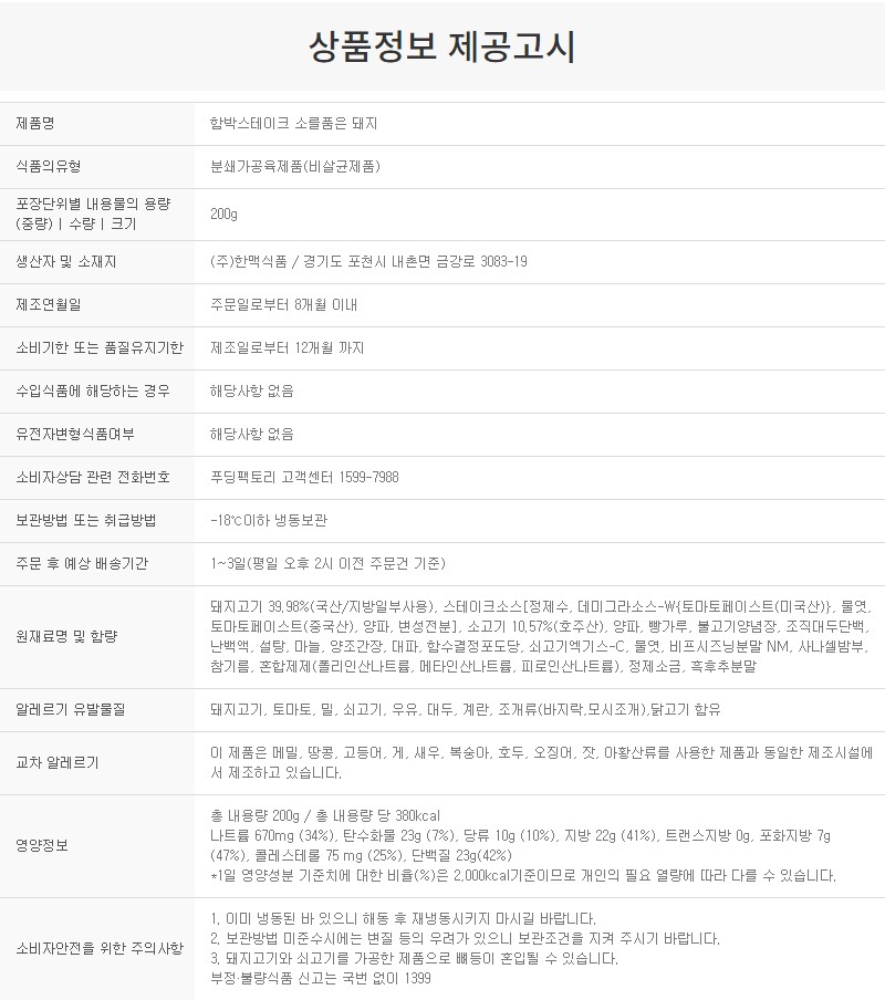 상품정보제공고시