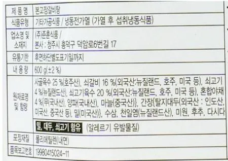 준훈갈비탕600g 이미지