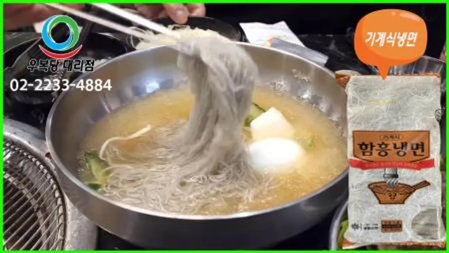 하피 r기계식함흥냉면 2kg 이미지
