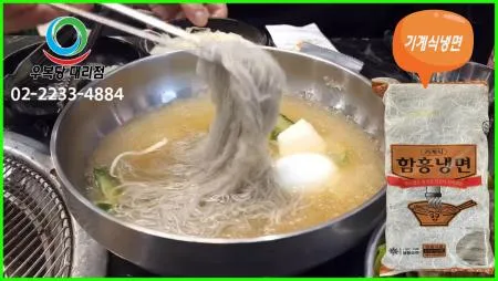 하피 r기계식함흥냉면 2kg 이미지