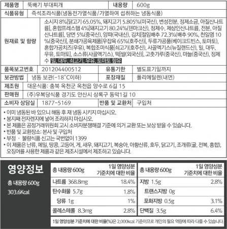 부대찌게550g 이미지