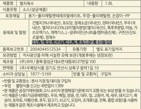 북촌골 장금이 1.8L 이미지