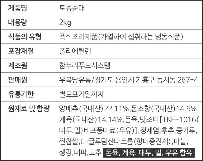 상품정보제공고시