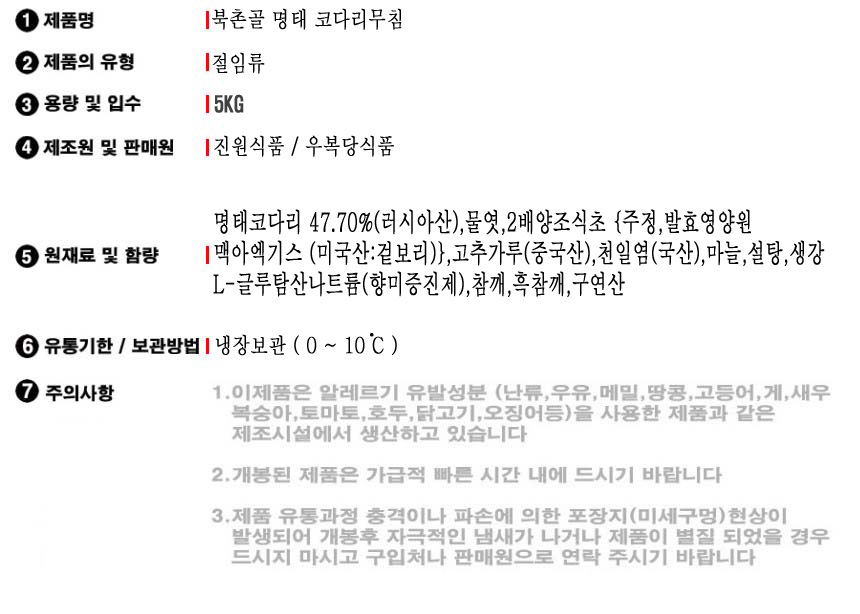 상품정보제공고시