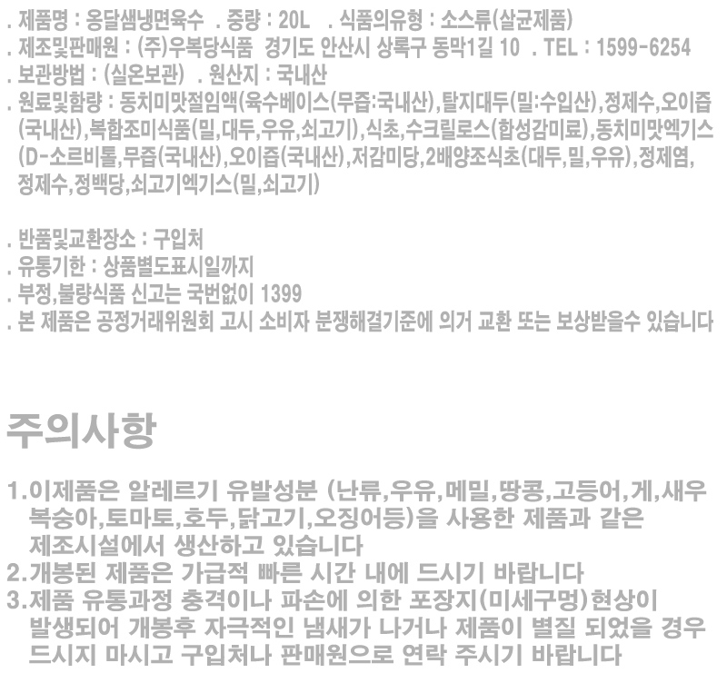 상품정보제공고시