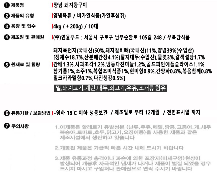 상품정보제공고시