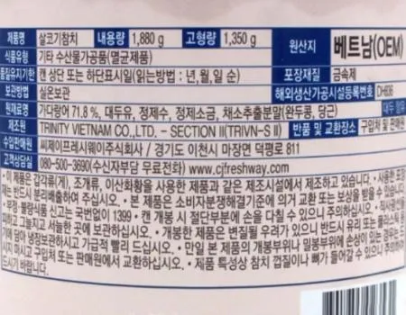 CJ 이츠웰 살코기참치1.88k 1개 이미지