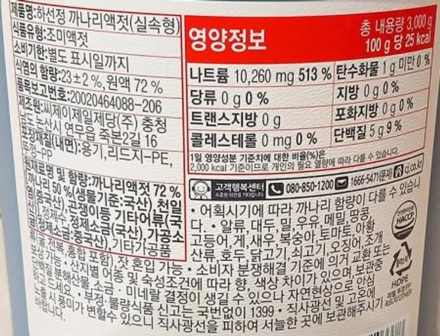 하선정 까나리액젓3kg 1개 이미지