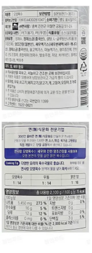 면사랑 오뎅육수1.8L 6개 1박스 이미지