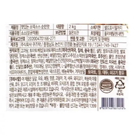 쿠즈락 소떡소스 순한맛2k 1개 이미지