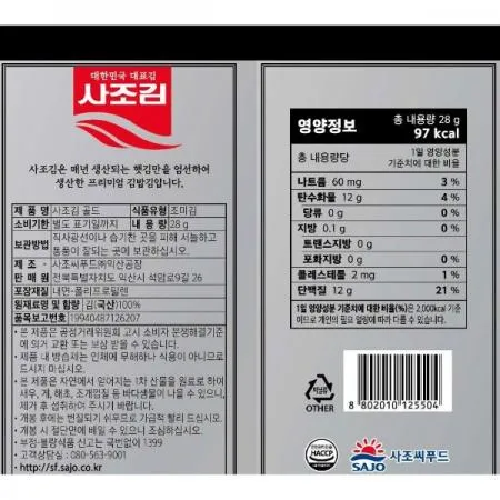 사조김골드 김밥용김 (2.8g 전장10매) 28g 10봉  이미지