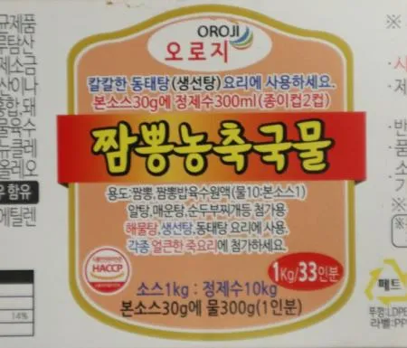 뉴그린푸드 오로지 짬뽕농축국물1k 1개 이미지