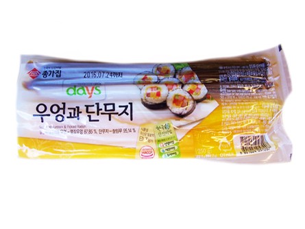 종가집 우엉과단무지 이미지