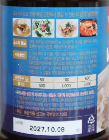 미담채 냉면육수 농축액 쇠고기맛2.3kg 8개 1박스   이미지