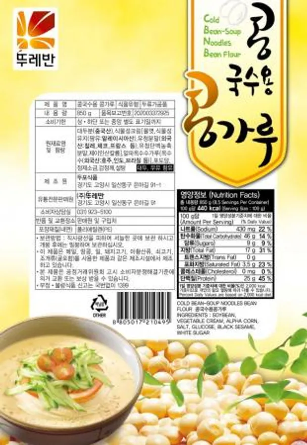 뚜레반 콩국수용 콩가루850g 10개 1박스 이미지