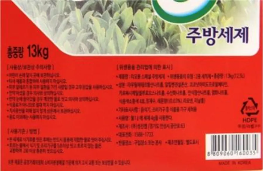 선진켐 리오퐁 스페셜 주방세제13L 1개 이미지