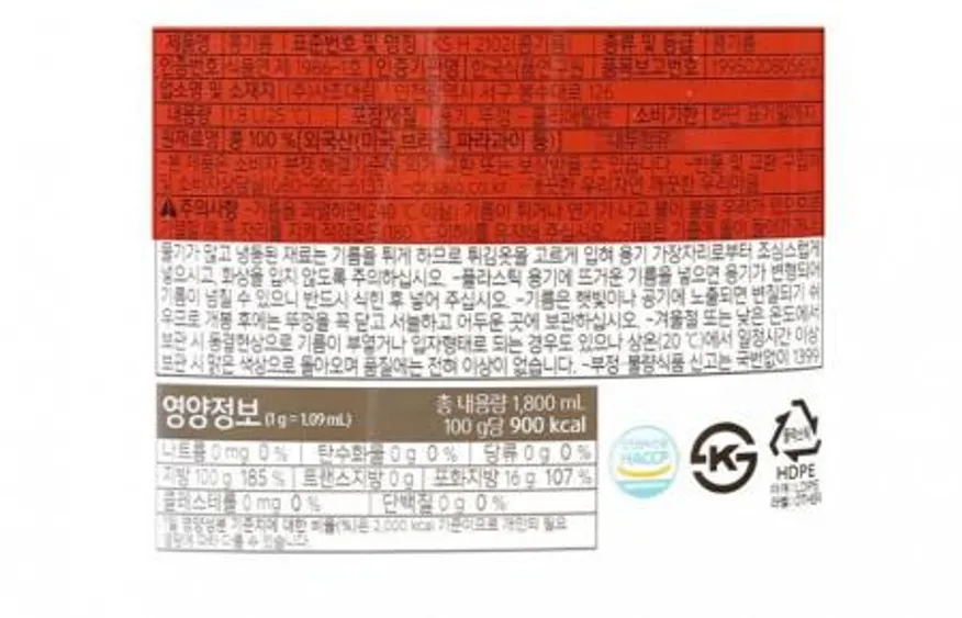 해표 식용유 1.8L 1개 이미지