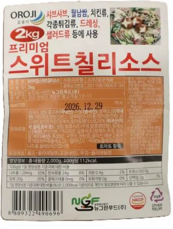 뉴그린 프리미엄 스위트칠리소스2k 1개 이미지