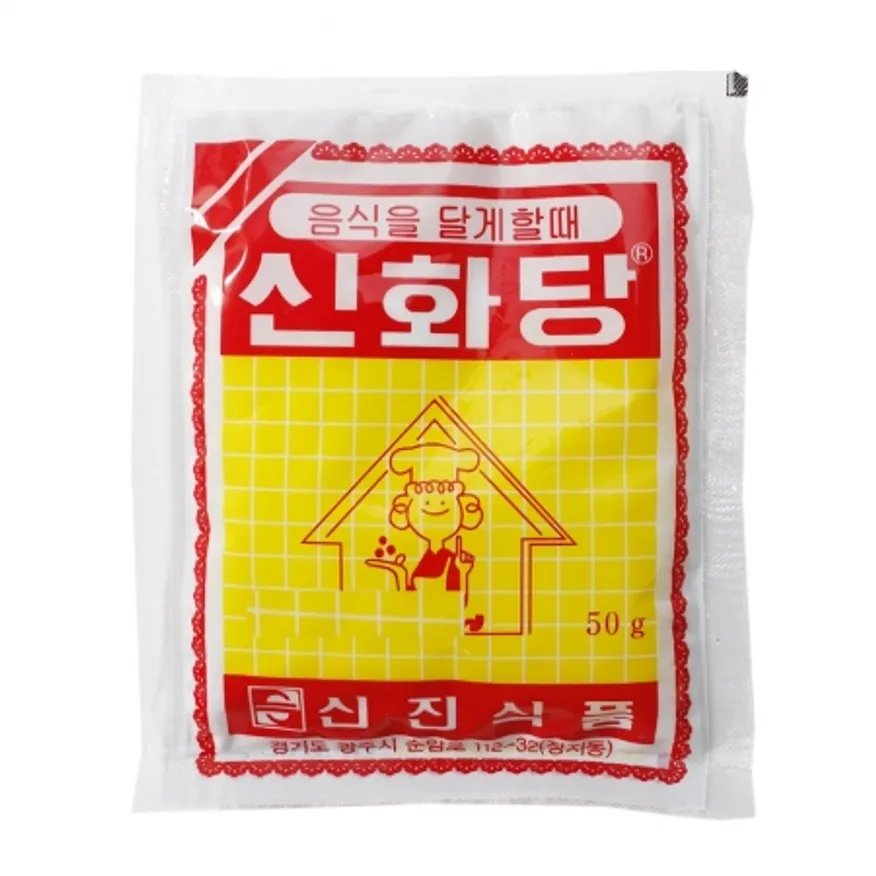 신화당50g 20개 이미지