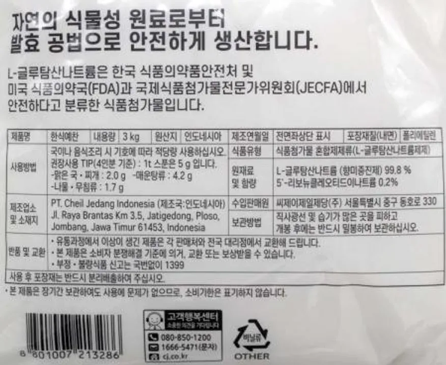 백설 한식예찬3k 1개 이미지