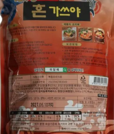 미담채 혼가쓰야1K 1개 혼다시 다시노모도 이미지