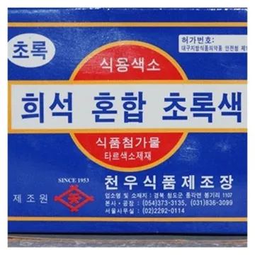 천우 식용색소초록30g 1개