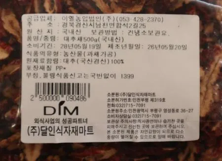 국산 경산 대추채 500g 1개 이미지